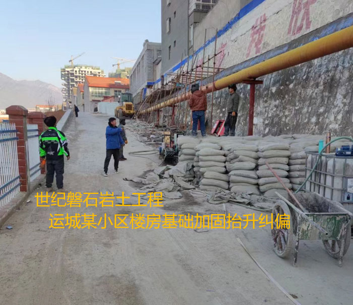 六盘水导轨基础加固升项纠偏